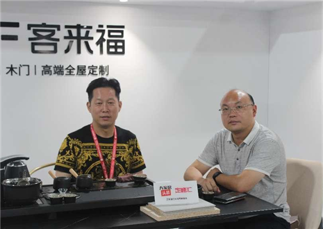 高端訪談丨專訪客來福尹其宏：創(chuàng)新與聚焦，做國人買得起的高端定制