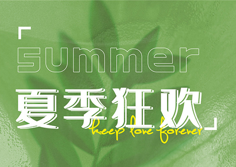 愛家愛生活客來福618優(yōu)惠大促，邀您共建理想家！