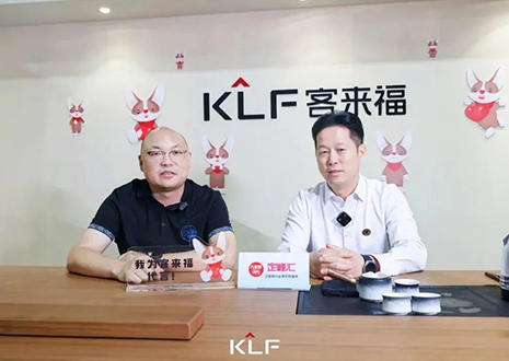 定峰匯深度報(bào)道：客來?！暗儭苯ú?huì)，與用戶雙向奔赴定義新奢！