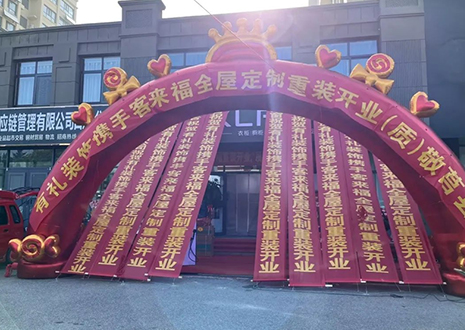 祝賀！山東莒縣客來福全屋定制重裝開業(yè)活動(dòng)順利收官！