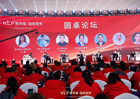 2024年客來福智能整家品牌發(fā)布會(huì)圓滿收官！
