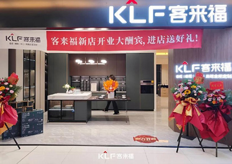 【新店開業(yè)—西安】慶賀“歷史名城”之地客來福隆重開業(yè)！